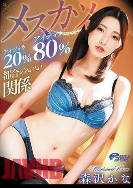 DVEH-023 Mesukatsu Aijou 20% Aishou