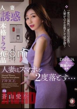 DLDSS-339 A Married Woman Drops Her Smartphone