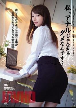 Mosaic RBD-534 I Only Do Anal… Shiho