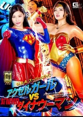 GIGP-55 G1 U.S.A Super Heroine Axel Girl VS Dyna